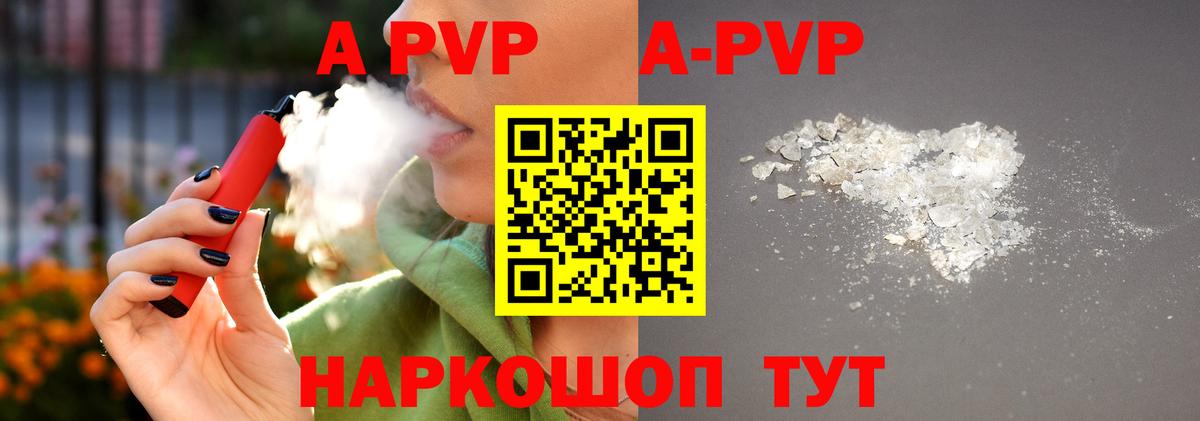 Альфа ПВП Соль  A-PVP СК  Елабуга  Вход с VPN  A PVP СК 