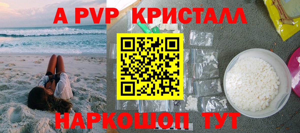 Alpha-PVP СК Елабуга