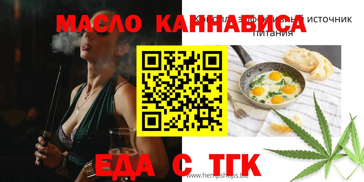 Canna-Cookies конопля  Вход с VPN  Елабуга 