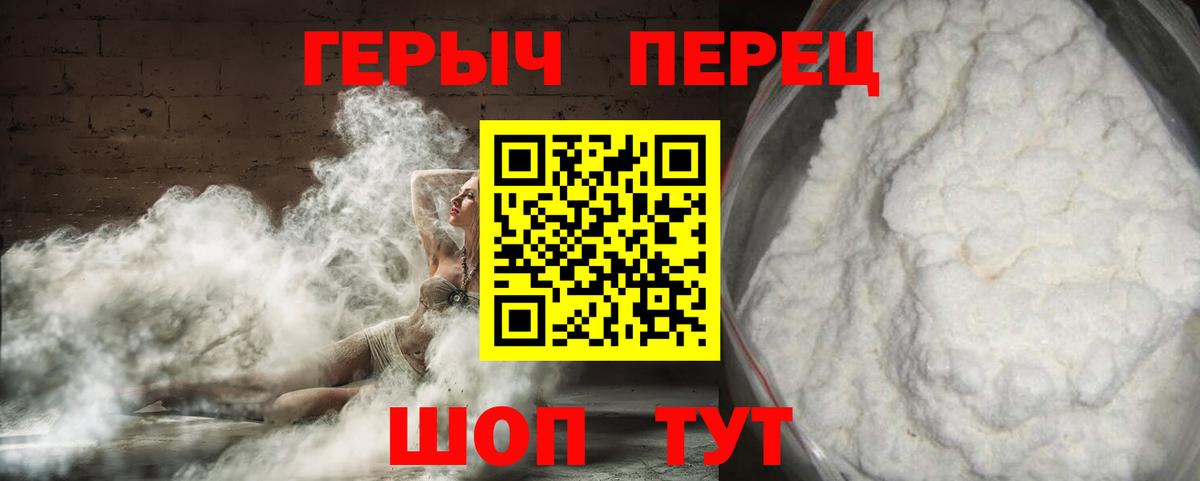 ГЕРОИН гречка Елабуга