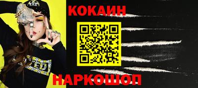 кокаин перу Краснодар