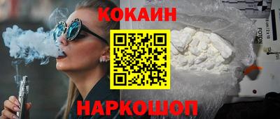 кокаин перу Краснодар