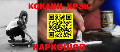спайс Краснокаменск