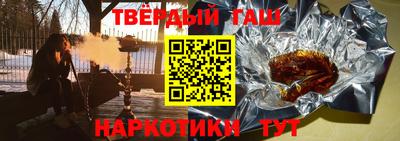 спайс Краснокаменск
