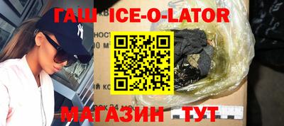 спайс Краснокаменск