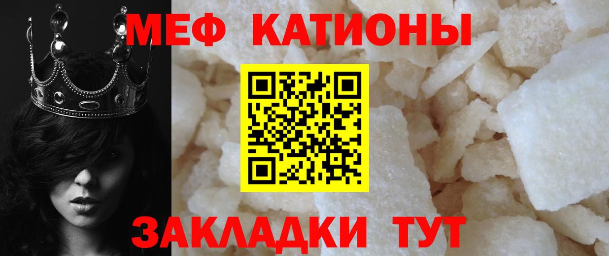 Мефедрон мука Елабуга