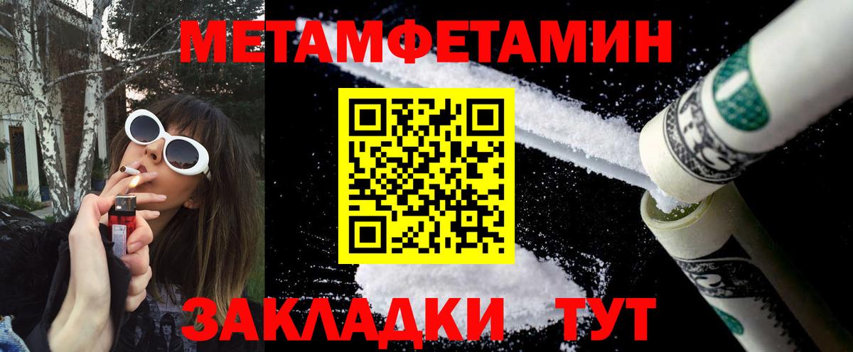 Метамфетамин кристалл  Вход с VPN  Метамфетамин кристалл  МЕТАМФЕТАМИН  Елабуга 