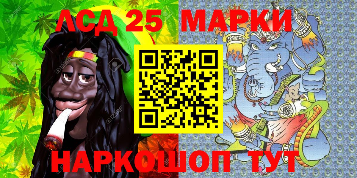 Елабуга  Марки 25I-NBOMe 1500мкг  Марки 25I-NBOMe 1500мкг  Вход с VPN 