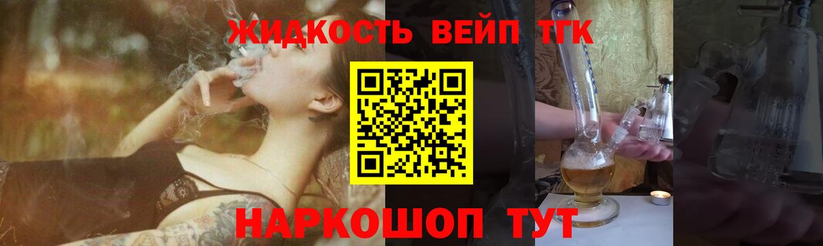 Дистиллят ТГК жижа Елабуга